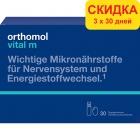 Orthomol Vital m - питьевые бутылочки (жидкость) + капсулы 3 упаковки по 30 дней (90 дней)  